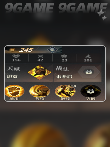 三国志幻想大陆2枭之歌张绣怎么样介绍截图6