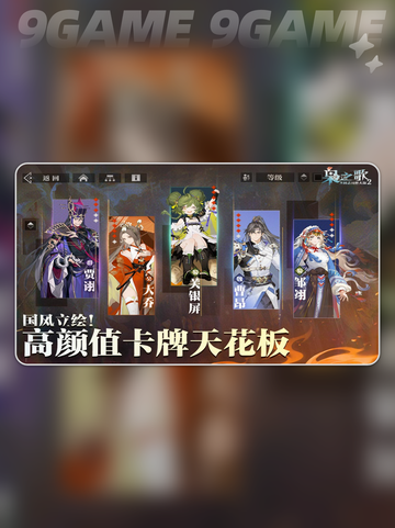 三国志幻想大陆2枭之歌公测时间介绍分享截图5