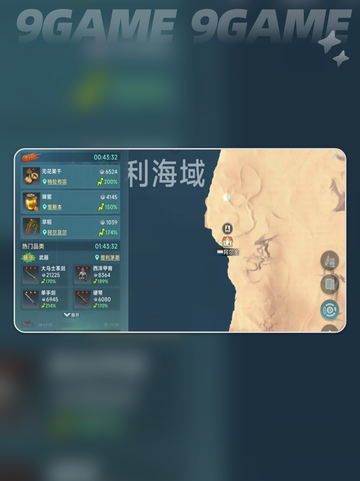大航海时代传说体力如何恢复介绍截图3