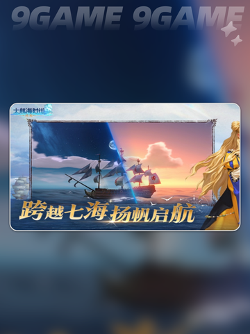 大航海时代传说安卓下载方式介绍截图2