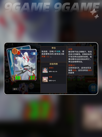 🔥千机阵最强统帅TOP榜💥截图7