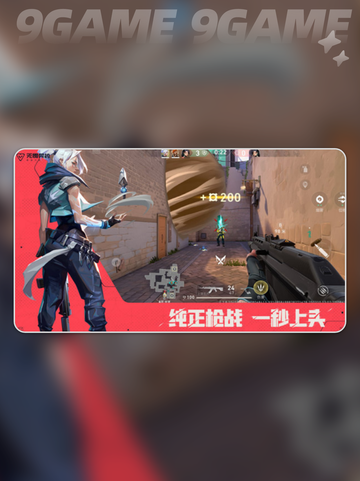 🔥无畏契约手游内测资格攻略💎截图6