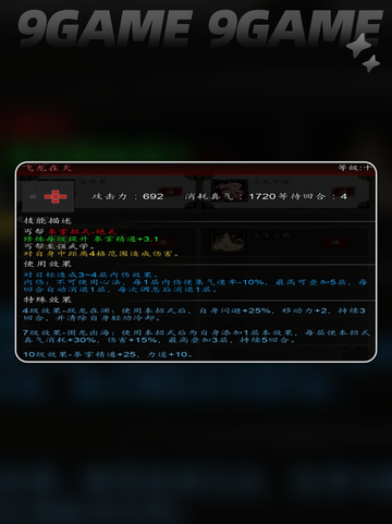 💥逸剑风云决丐帮拳法大揭秘！✨截图4