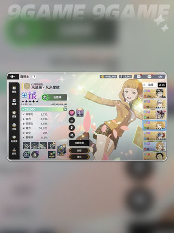 ✨黑色四叶草奶妈神选推荐！💚截图3