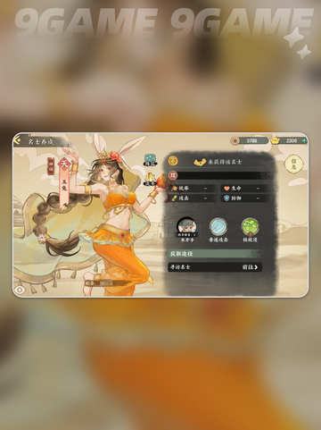 🔥华夏绘世录名士TOP10💥截图2
