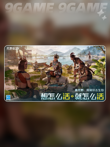 荒野起源养殖怎么玩分享截图2