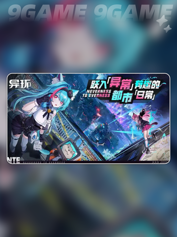 🔥异环×完美世界：玩法大起底✨游戏迷必看！截图3