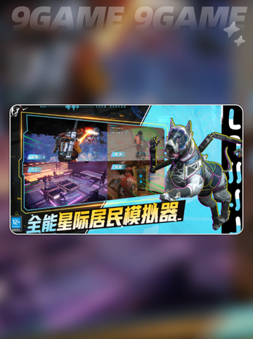 🚀星际理想国开发团队曝光！竟然是他们？💫截图3