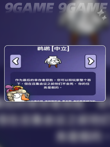 鹅鸭杀手游操作技巧介绍截图4