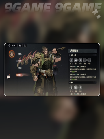 三国志幻想大陆2枭之歌张飞介绍分享截图7