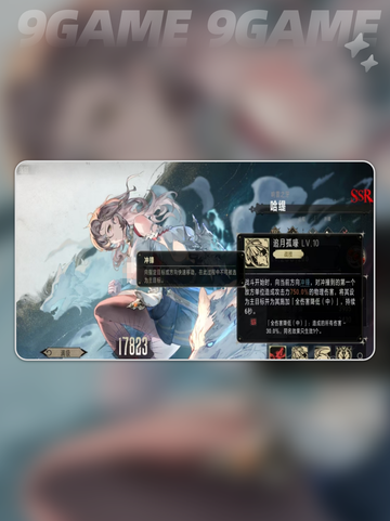 银与绯哈缇怎么样介绍截图4