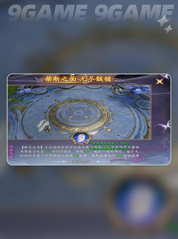 掌门江湖路奇技哪个好介绍截图3