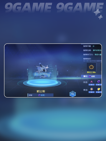赛尔号巅峰之战攻略分享截图2