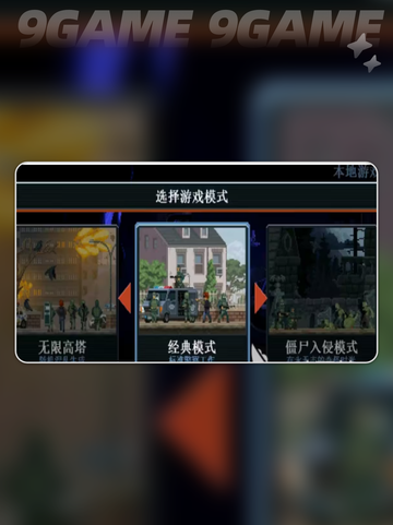 🔥破门行动通关神技💥截图3