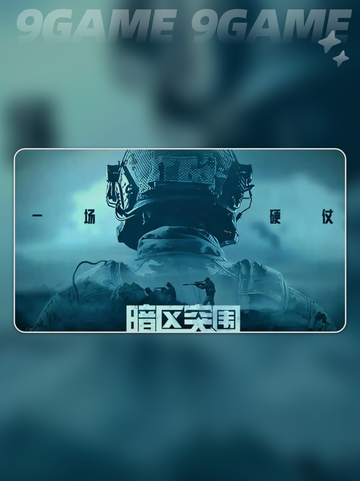 好用的暗区突围加速器分享介绍截图2