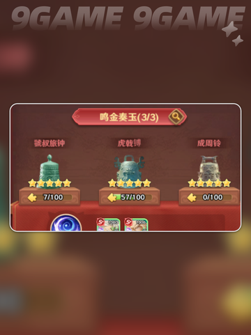 🔥巨神军师6人神话阵容大揭秘💥截图4