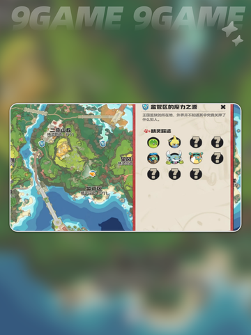 洛克王国世界放大镜是什么介绍截图3