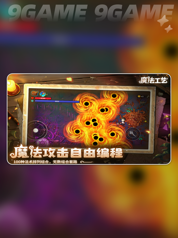 🔥魔法工艺手游下载✨超全攻略在这！截图3