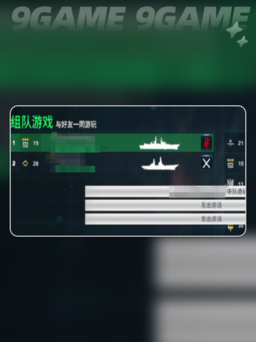 🔥现代战舰组队攻略💥带你轻松取胜！🚢截图4