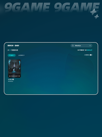 MindsEye配置要求是什么分享截图4