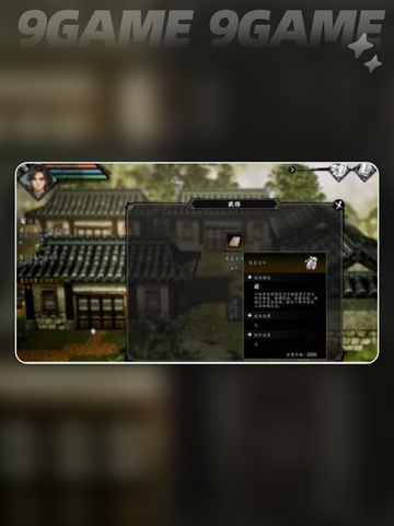 🔥逸剑风云决｜歪僧慧达隐藏剧情大揭秘！💥截图5