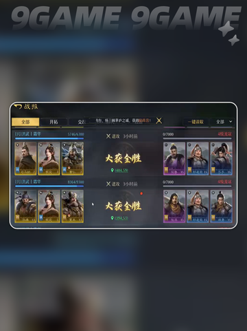 🔥九牧之野回怒队毒爆攻略💥截图3