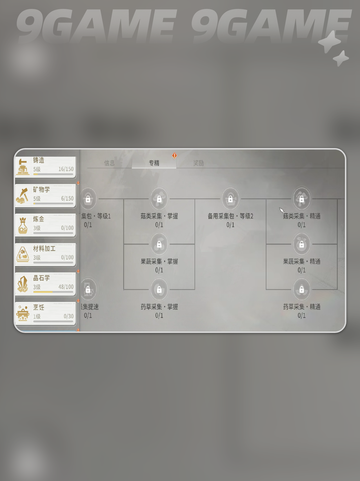 🔥星痕共鸣生活职业选对了吗？✨截图4
