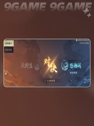 逆水寒手游砺剑山河玩法🔥超全攻略来啦！截图3