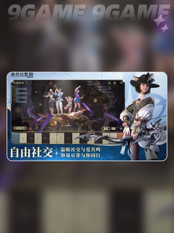 最终幻想14手游氪金吗？💰FF14手游收费真相🔥截图5