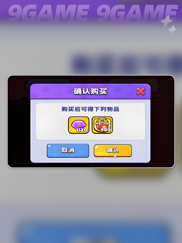 🔥胡闹地牢氪金秘籍💥不花冤枉钱！截图6