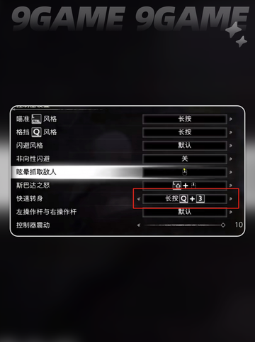 战神5PC版快速转身如何操作介绍截图3