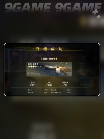 七日世界武器怎么升星介绍截图4