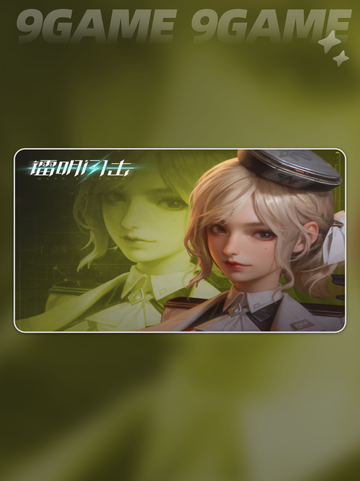 💥镭明闪击斯特兰妮太强了！截图3