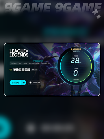 lol打团掉帧严重怎么解决介绍截图6