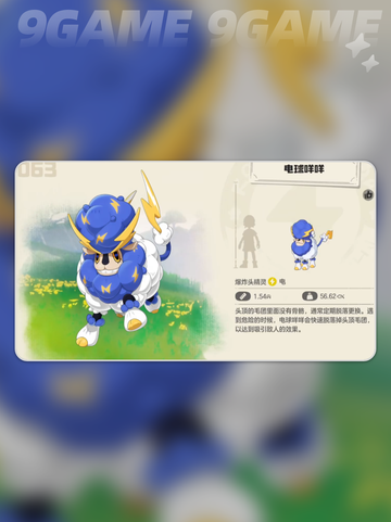 ⚡电咩咩神技曝光！绝了💥截图4