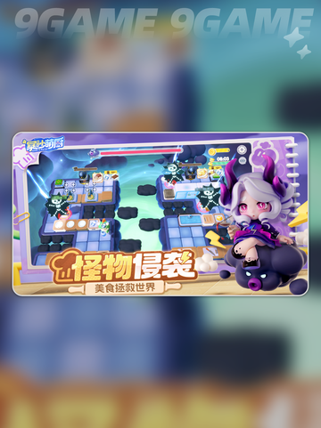 暴吵萌厨游戏介绍分享分享截图3