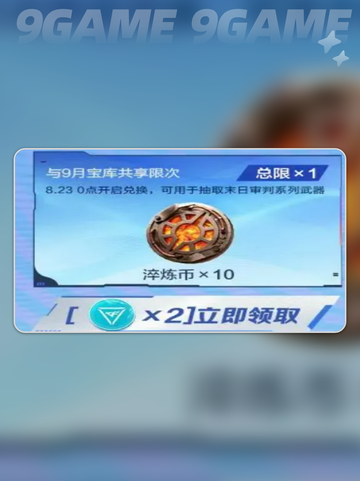 末日审判活动上线！🔥CF手游新玩法💥截图6