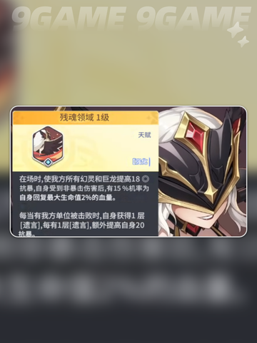 🔥龙魂旅人：堕落女武神技能大揭秘💥截图4