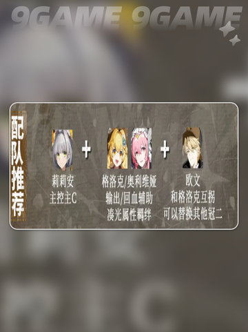 🔥莉莉安神装搭配💥截图7