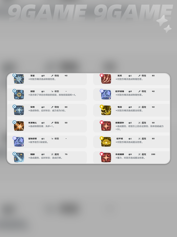 🔥洛克王国黄金伊兰龙技能搭配推荐✨截图4
