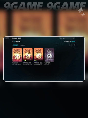 🔥饥荒联机进不去？速看解决办法！💥截图6