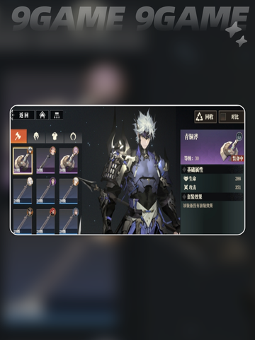 三国志幻想大陆2枭之歌武器如何获得分享截图5