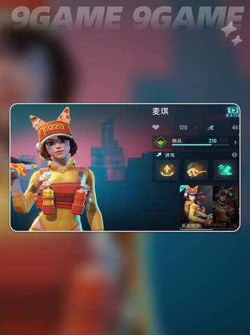 远光84单排🔥必选角色推荐！新手必看✨截图3