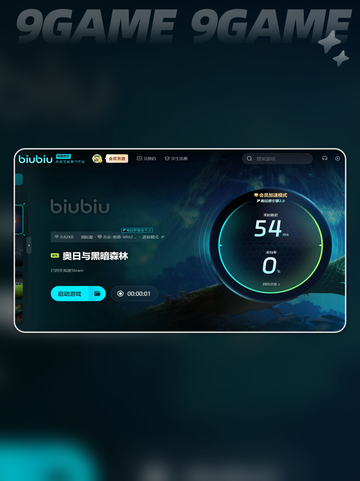 奥日闪退怎么解决介绍截图5