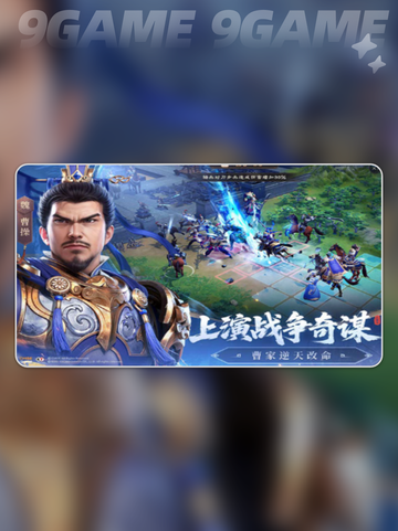 🔥新三国志曹操传手游下载地址分享！🎮截图5