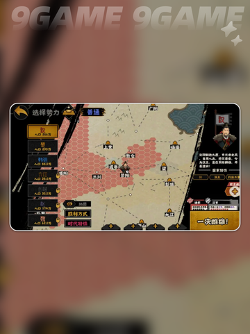 🔥无悔华夏楚汉争霸上线时间🔥剧本超燃介绍！截图3