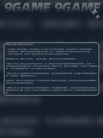 cod21豪华版有什么区别介绍截图3