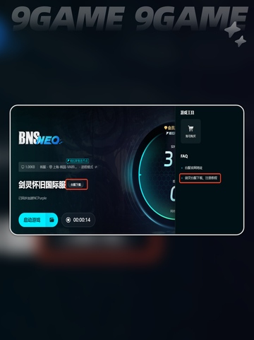 💥剑灵NEO台服上线时间🔥抢先看✨截图3