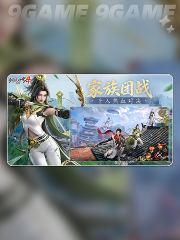 剑侠世界4无限公测🔥🎮截图4