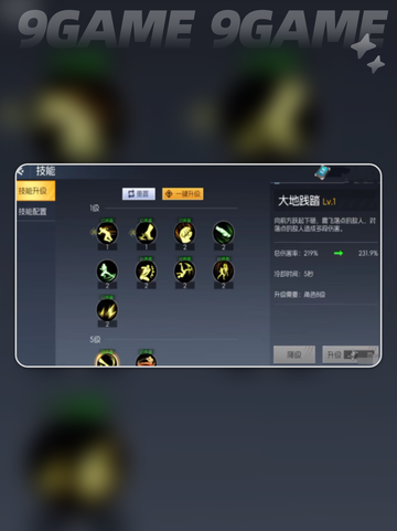 🦖街机恐龙格斗加点秘籍🔥截图3